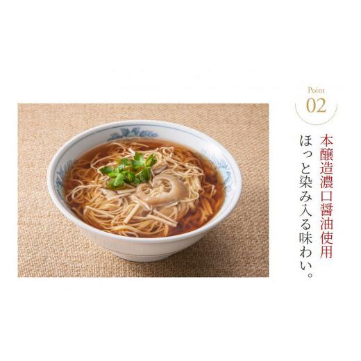 ふるさと納税 宮城県 気仙沼市 ふかひれラーメン「醤油」4食セット＜石渡商店＞