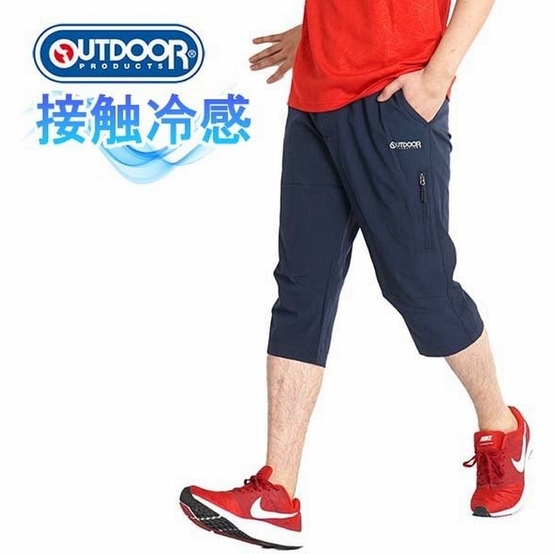 ハーフパンツ メンズ 7分丈 パンツ ジャージパンツ 下 クロップドパンツ 夏 スポーツ ストレッチパンツ 速乾 軽量 七分丈 アウトドア ブランド 接触冷感 通販 Lineポイント最大0 5 Get Lineショッピング