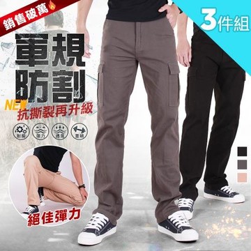 買2送1【CS衣舖】厚磅數 抗撕裂 耐磨 彈性伸縮 多口袋 工裝 工作長褲tl6(超值3件組)