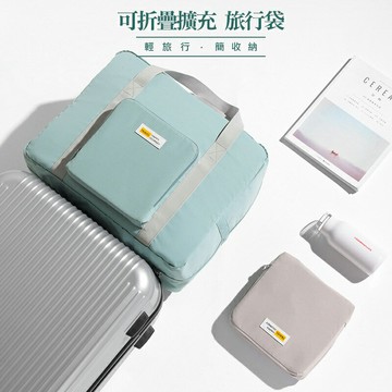 旅行折疊收納包 布藝手提袋 行李箱包 大容量 健身包 運動旅行袋 打包行李袋 折疊旅行袋 行李拉桿包 游泳包 溫泉包 出差旅遊可擴容收納包 登機