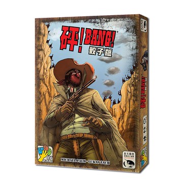 【新天鵝堡桌遊】砰 ! 骰子版