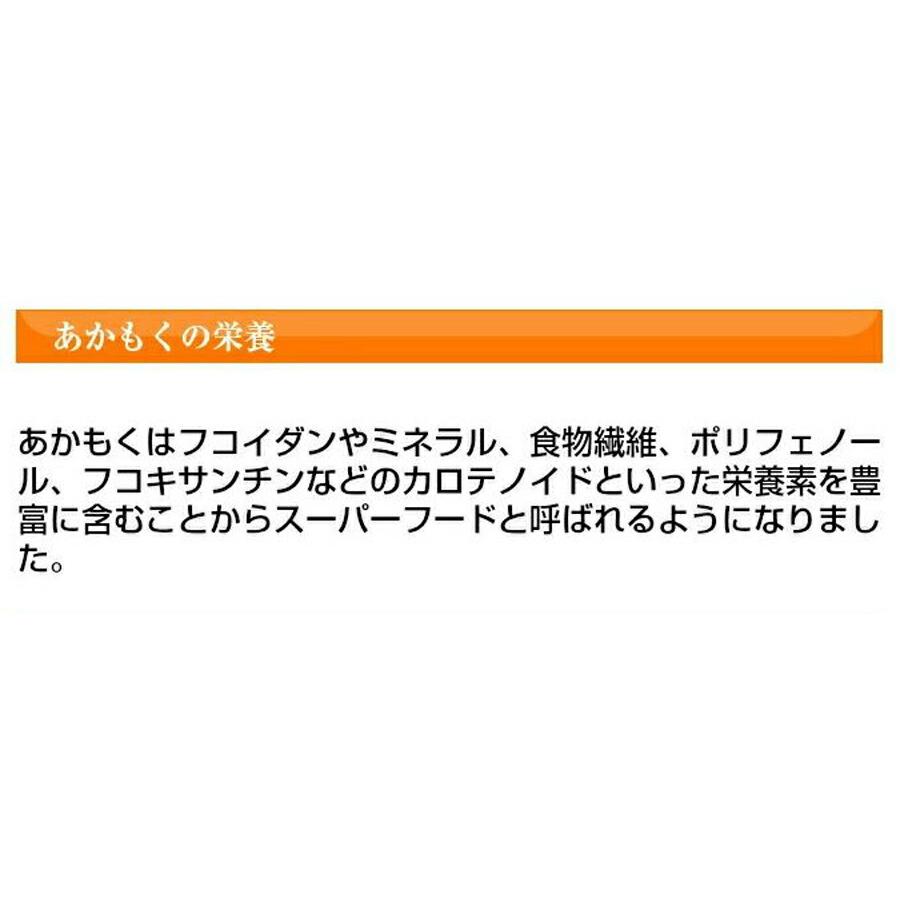 あかもくとめかぶ 丸繁商店 あかもくとめかぶミックス　3パック×１２個セットとろとろ、ネバネバ感が魅力！！