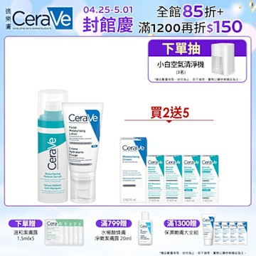 CeraVe適樂膚 A醇勻亮修護精華+全效超級修護乳 勻亮修護組 官方旗艦店 煥亮修護