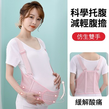 aiebao 新款產前托腹帶 方便穿脫 孕婦產前托腹帶 加寬肩帶