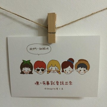 《藝之魚》嘿，有事就要說出來 卡片 明信片 --C0204