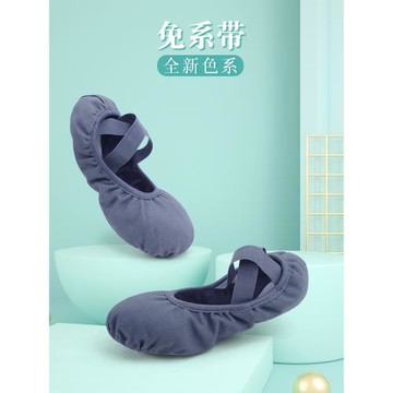 舞蹈鞋女軟底鞋練功鞋教師專用古典舞芭蕾舞貓爪中國舞鞋跳舞鞋子