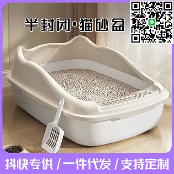 超大號半封閉貓砂盆開放式防外濺貓廁所特大號貓砂盆寵物用品批發