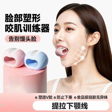 💗臺灣出貨💗咬肌訓練器 下顎線面部肌肉鍛鍊器 下頜咬合肌訓練器 瘦臉神器 咬肌鍛煉 臉部鍛鍊 小臉神器 瘦雙下巴鍛煉器