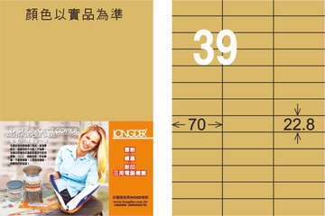 【龍德】LD-838-C-C A4雷射、噴墨、影印用電腦標籤 22.8x70mm【APP滿額下單4%點數(單一帳號最高1500點)】6/30止