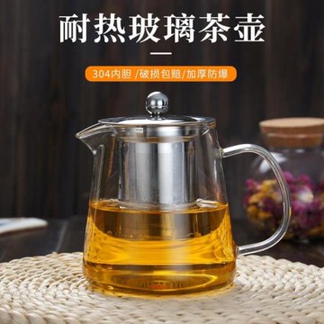 玻璃茶壺耐高溫加厚煮茶壺茶杯泡茶過濾耐熱家用茶具套裝泡茶壺