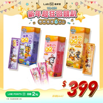 【新年超狂回饋趴】無糖QQ凍 3入組