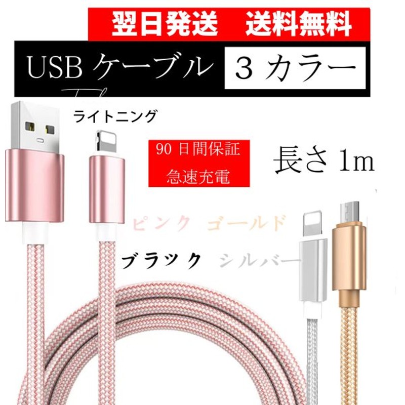 2021年最新海外 送料無料 iPhoneケーブル 長さ 1.5m 1m 0.5m 0.25m 急速充電 充電器 データ転送ケーブル USBケーブル  iPad iPhone用 充電ケーブル XS Max XR X 8 7 6s 6 PLUS discoversvg.com