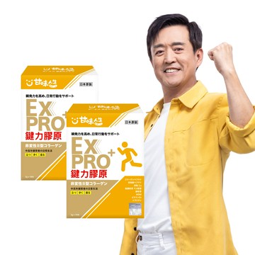【奕心生醫科技 】甘味人生｜日本原裝 鍵力膠原EXPRO+( 15包/盒 )2盒組
