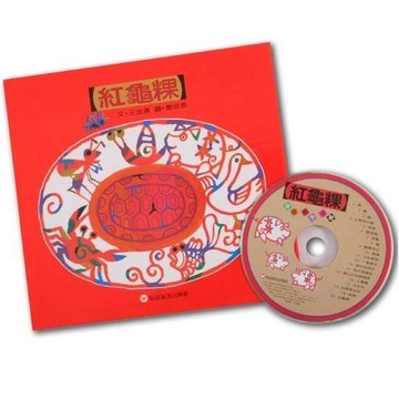 紅龜粿[二手書_近全新]
