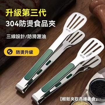 304 不銹鋼食品夾子廚房夾防燙家用麵包食物夾菜烤肉燒烤牛排硅膠 IDIW