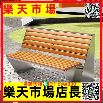 不銹鋼公園椅戶外長椅防腐實木景觀室外座椅塑木庭院長條椅子靠背