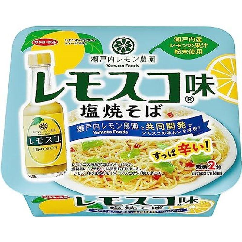 サンヨー食品 瀬戸内レモン農園 レモスコ味 塩焼そば 98g ×12個