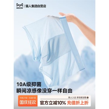 貓人男士內褲新款冰絲網眼無痕透氣抗菌襠四角褲頭平角短褲衩男款