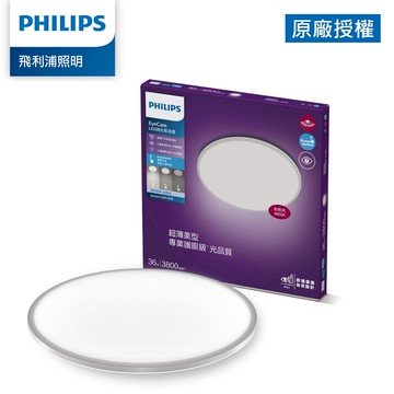 Philips 飛利浦 EyeCare LED 36W超薄調光吸頂燈 自然光 (PA016)