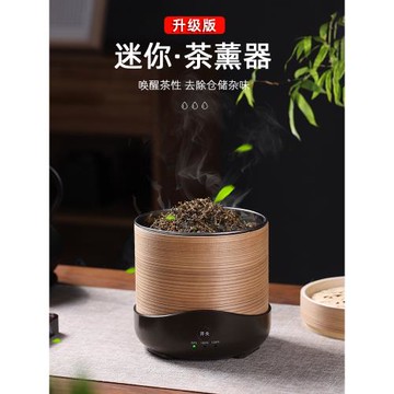 烘茶器家用茶葉烘干機烘茶機烘焙提香機小型茶香機烤茶醒茶焙茶機