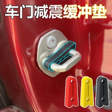 爆款🌟臺灣出貨🌟車門減震緩衝墊汽車防撞條後視鏡保險槓膠條膠墩加厚關門防震墊片