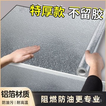 💖廚房防油貼紙 防水 桌麵竈臺 耐高溫 防潮 加厚20米廚房防水防油貼紙耐高溫墻貼防潮墻紙臺麵櫃子自粘鋁箔紙