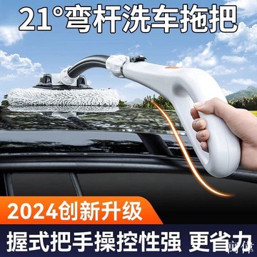 洗車拖把 汽車清潔刷 軟毛清洗擦車洗車工具 洗車大拖把 不傷車漆 彎桿洗車拖把不傷車漆軟毛長柄伸縮車用汽車刷子專用除塵擦
