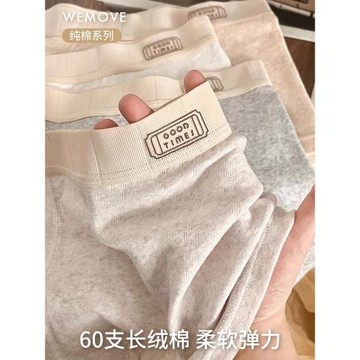 舒適軟糯透氣男士內褲青少年男生款純棉中腰四角平角短褲 3條裝