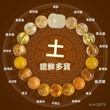 🙏🏻紫南宮過爐 開光🔥七月初更新-正能量五行補缺喜用金水金木水火土手鏈手串男女水晶瑪瑙定製平衡 GT2O
