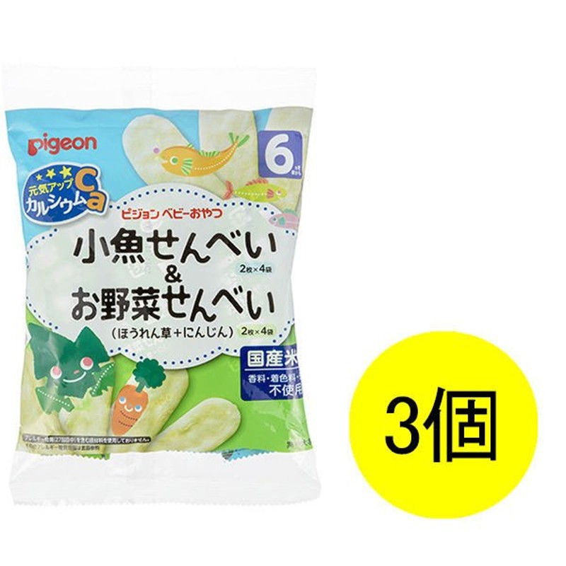 ピジョン【6ヶ月頃から】ピジョン 元気アップCa 小魚せんべい（2枚×4袋入）＆お野菜せんべい（2枚×4袋入） 1セット（3個）  LINEショッピング