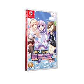 【任天堂 Nintendo】Switch 超次次元遊戲 戰機少女 重生1 普通版