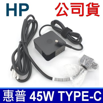 惠普 HP 45W 原廠 變壓器 TYPE-C USB-C Elitebook Folio G1 TPN-CA01 Spectre Pro 13 G1 TPN-LA06 Spectre X360 Conve 13-W010TU Chromebook 13 G1 Spectre x2  HP Elite x2 1012 G1 Envy X360  TPN-DA04