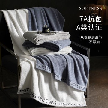 7A抗菌浴巾純棉家用吸水大人洗澡全棉裹巾男女情侶2025新款不掉毛