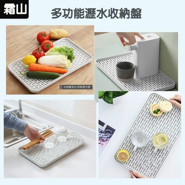 🍀原居🍀[台灣現貨]日式雙層瀝水盤長方形托盤廚房水杯架家用塑料茶盤瀝水置物架