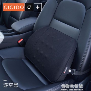 護腰枕 汽車腰靠腰墊靠背主駕駛開車護腰神器車用腰枕靠枕透氣四季 限時88折