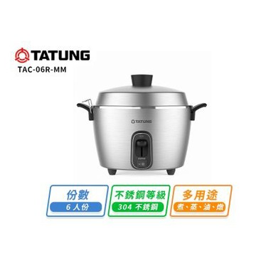 【TATUNG大同】大同6人份全不鏽鋼保溫電鍋TAC-06R-MM