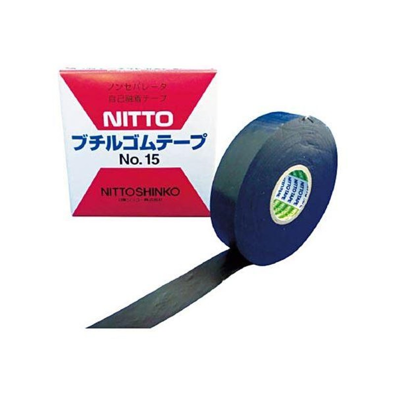 まとめ) 日東電工 自己融着粘着テープ セパなし NO.15 19mm×10m 15-19 1巻 〔×20セット〕 通販  LINEポイント最大0.5%GET LINEショッピング