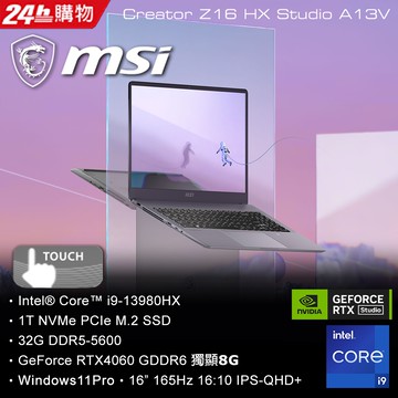MSI Creator Z16 HX Studio 16吋 觸控筆電灰(i9-13980HX/32G/1T/RTX 4060/W11P/A13VFTA-057TW)