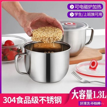 🔥台灣出🔥 304不銹鋼泡麵碗帶蓋飯盒泡麵杯學生宿捨喫飯大容量帶筷子勺子 不銹鋼泡麵碗帶蓋飯盒泡麵杯學生宿捨喫飯大容