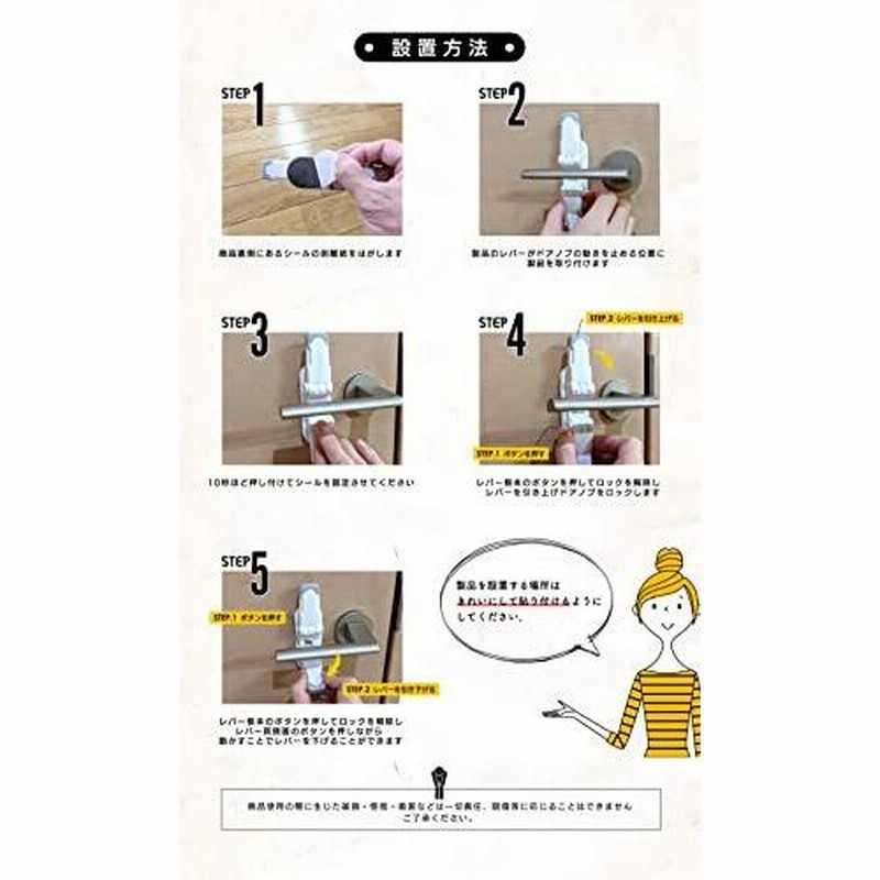 4個セット SMILELOVE ワンノブロック mini 2重ロックで安心 子供のドア開け対策に 後付けドアノブストッパー 通販  LINEポイント最大0.5%GET LINEショッピング
