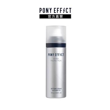 【PONY EFFECT】絕對持久定妝噴霧(控油特霧版)