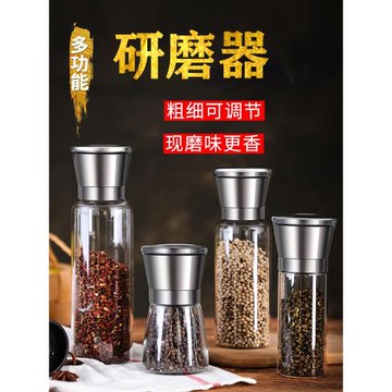胡椒研磨器手動芝麻花椒海鹽研磨瓶黑胡椒粉研磨器家用廚房調料瓶