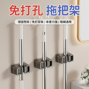 壁掛收納架 拖把掃把架 拖把夾掃把夾牆面掛勾掃具工具夾衛浴清潔工具收納架 夾扣固定 壁面安裝 居家使用