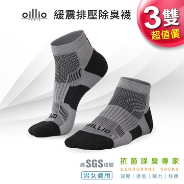 oillio歐洲貴族 3雙 緩震護踝排壓除臭機能襪 足背新型透氣網 灰色 25120560