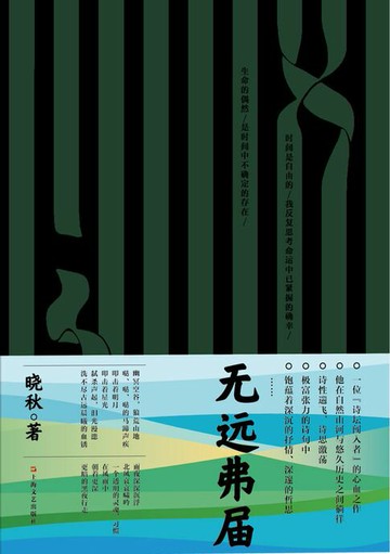 【電子書】无远弗届