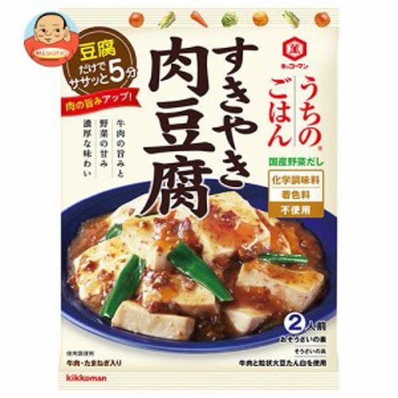 キッコーマン　LINEショッピング　140g×10袋入｜　うちのごはん　すきやき肉豆腐　送料無料