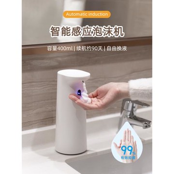 自動感應泡沫洗手液機智能家用洗手液泡泡洗手機洗潔精感應器皂液