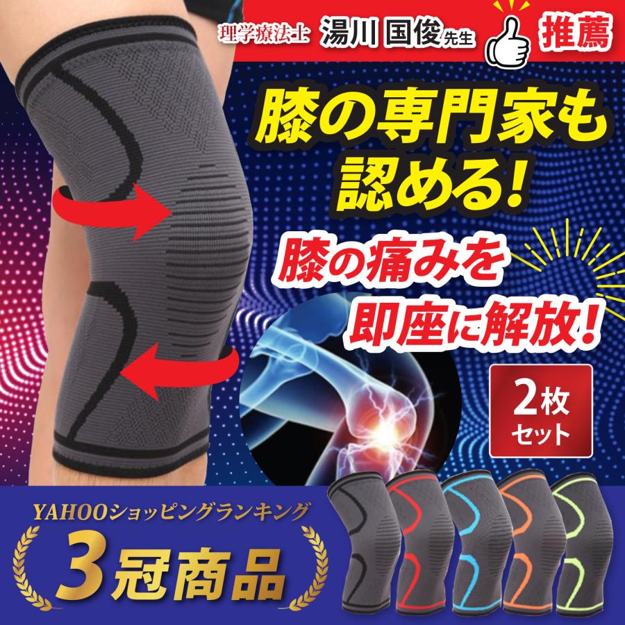 SP ゴレイロ 膝サポーター 黒 L