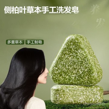 💥在臺24H💥【隔日達】探雅側柏葉烏斯曼本草洗髮皂 草本香皂 洗髮潔凈皂 洗臉皂 純手工精油皂 洗髮皂 洗頭皂