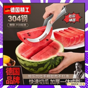 🌻全店隔日達🌻切西瓜神器 西瓜刀 瓜刀西瓜叉 分瓜器 瓜果切塊 水果取肉器 西瓜切塊器分割器切塊器挖西瓜取器切片器不
